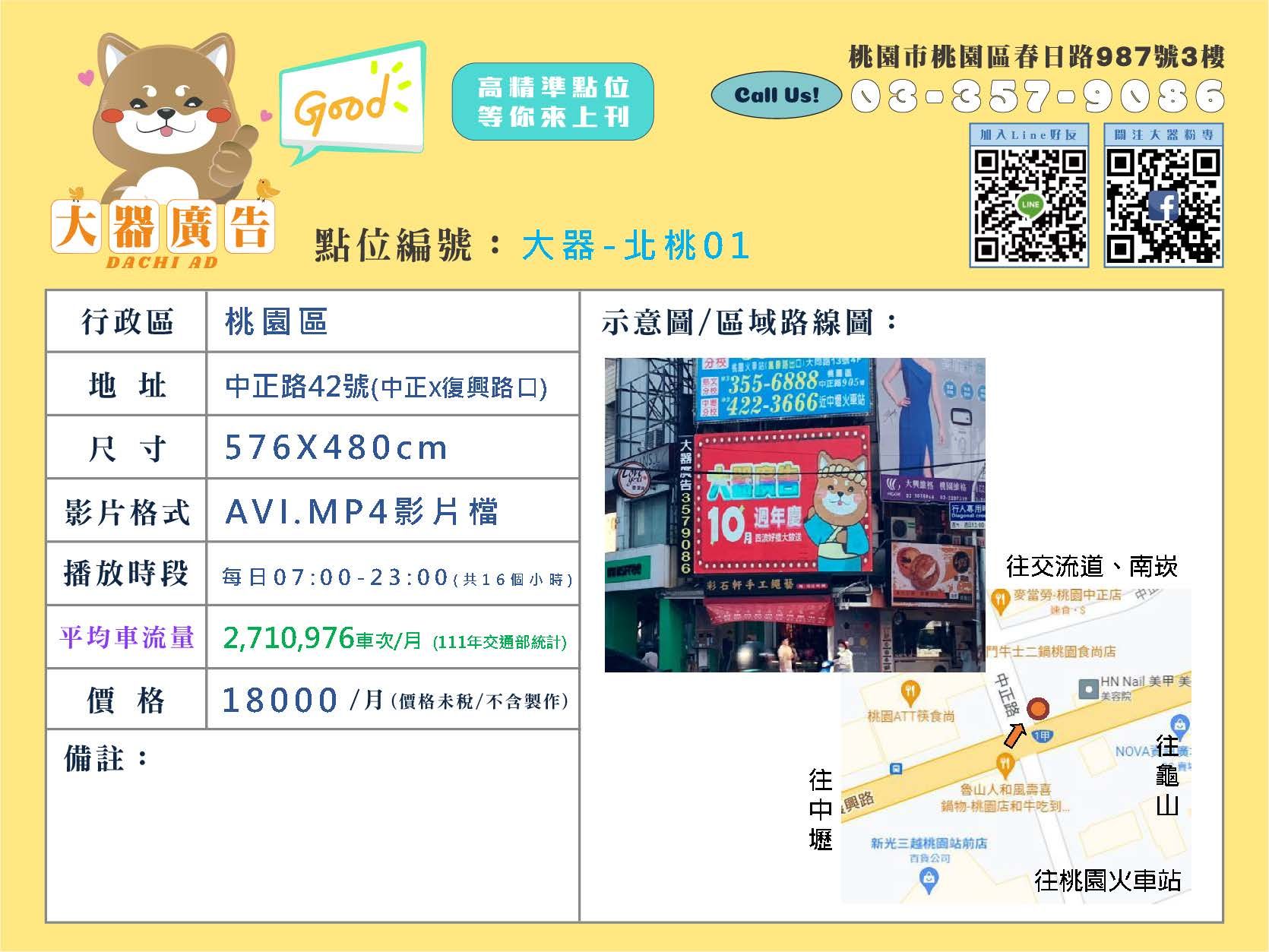 大器_電視牆媒體卡(0503)_頁面_01.jpg