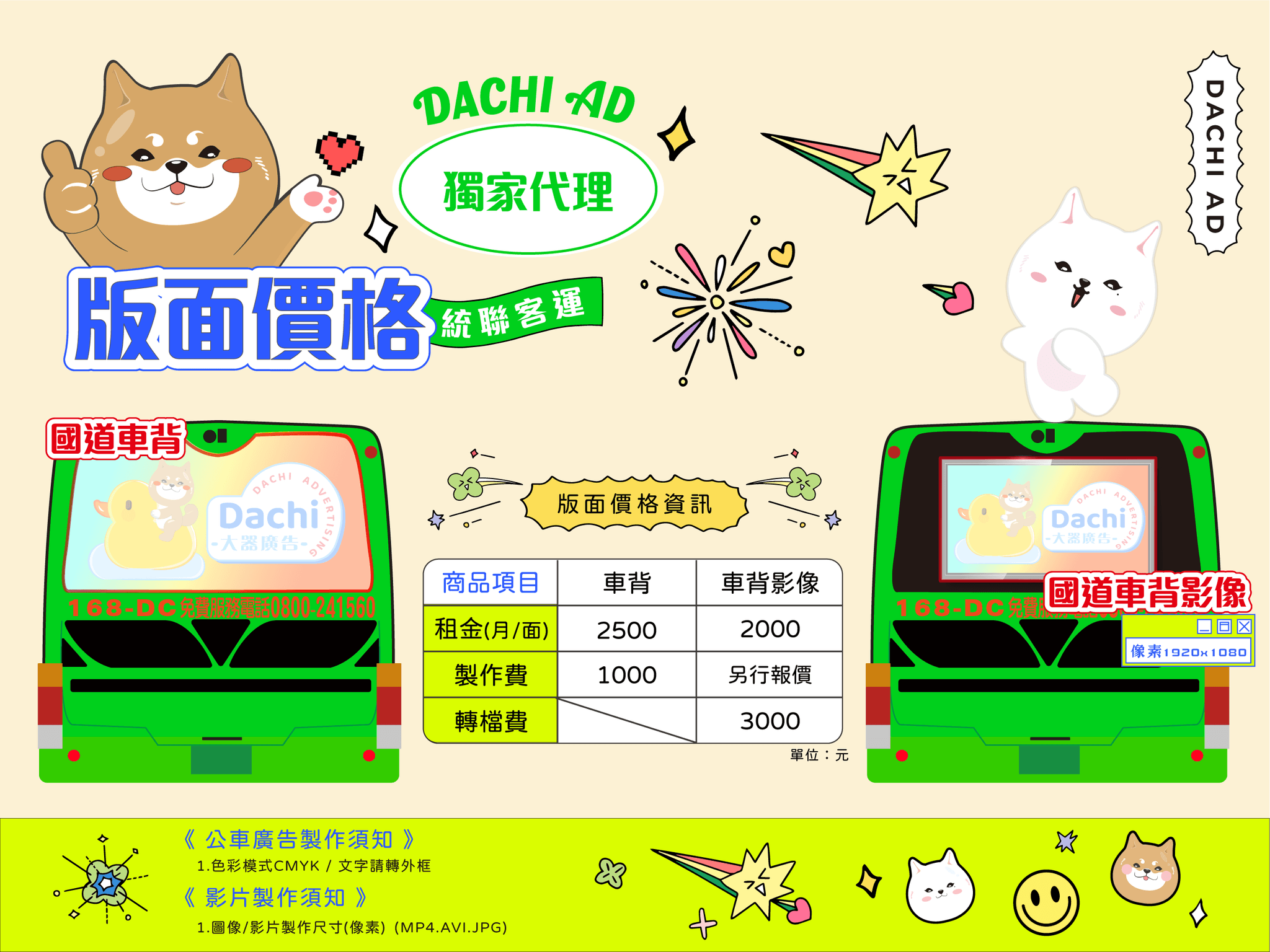 (官網)國道廣告-06.png
