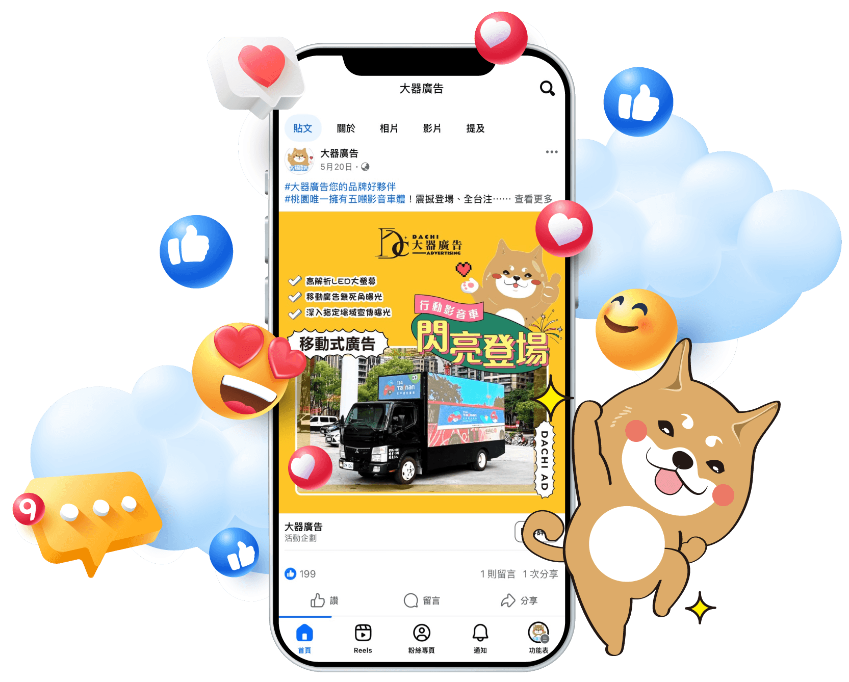 (官網)網路廣告-32.png