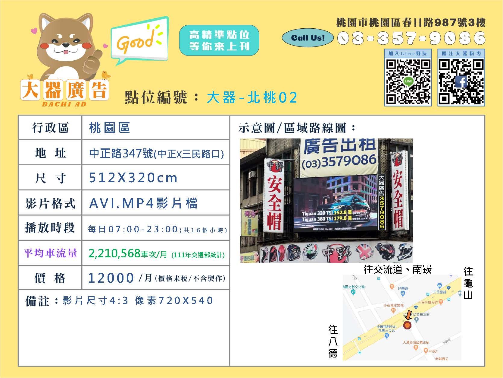大器_電視牆媒體卡(0919)_頁面_02.jpg