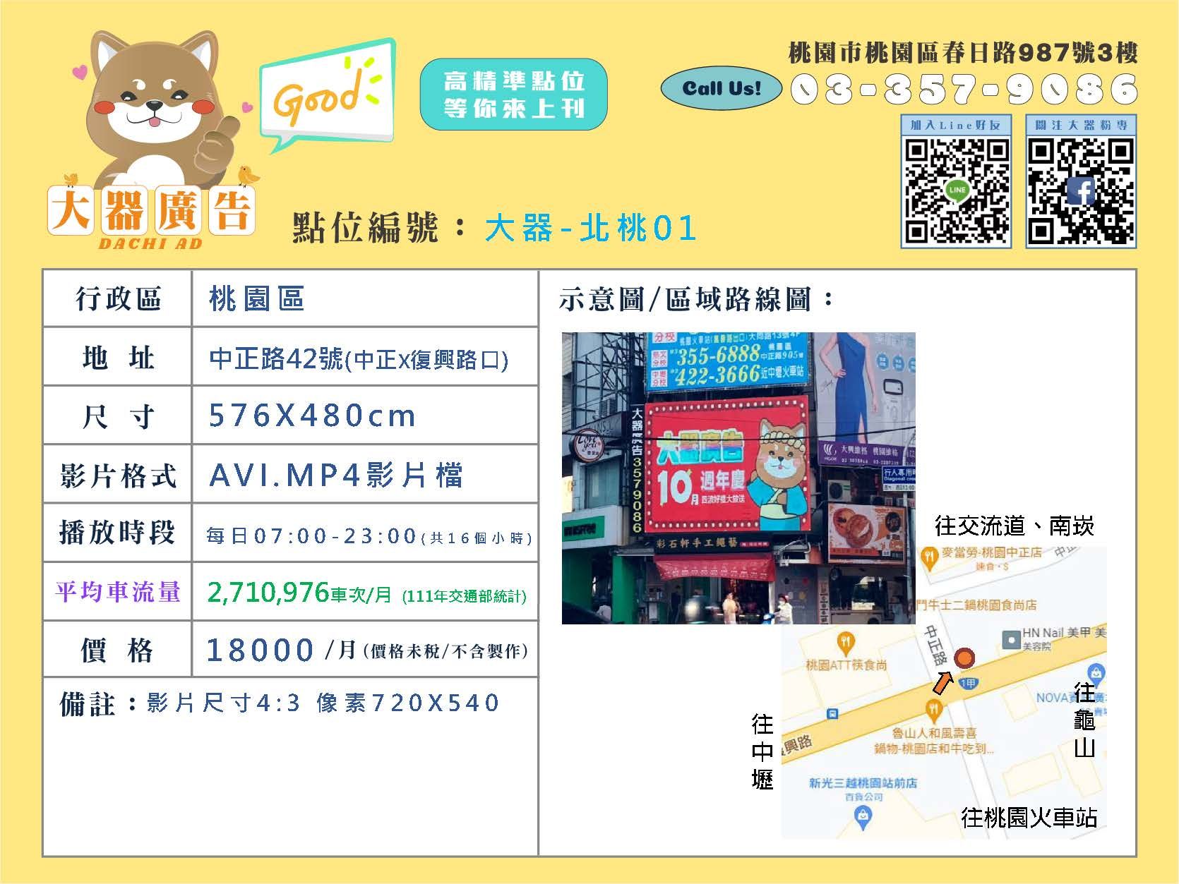 大器_電視牆媒體卡(0919)_頁面_01.jpg
