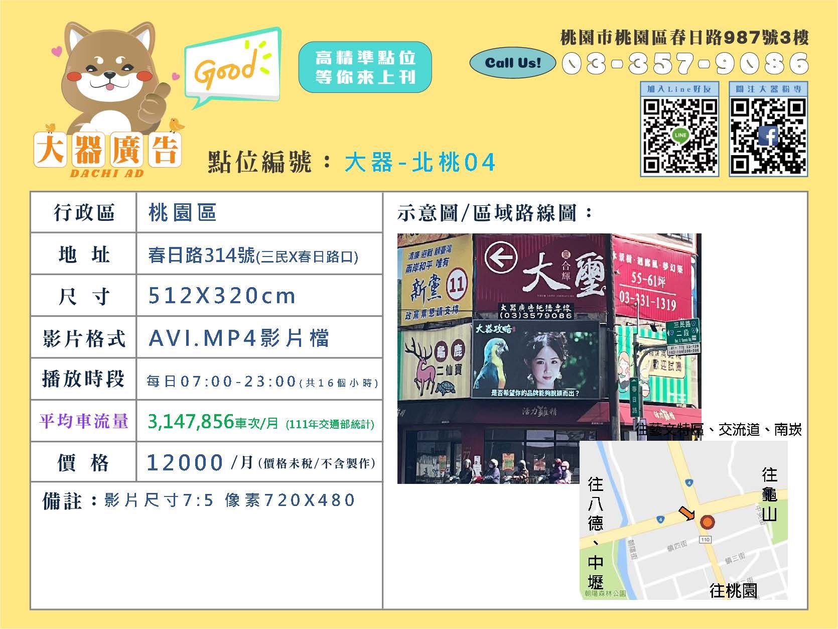 大器_電視牆媒體卡(0919)_頁面_04.jpg