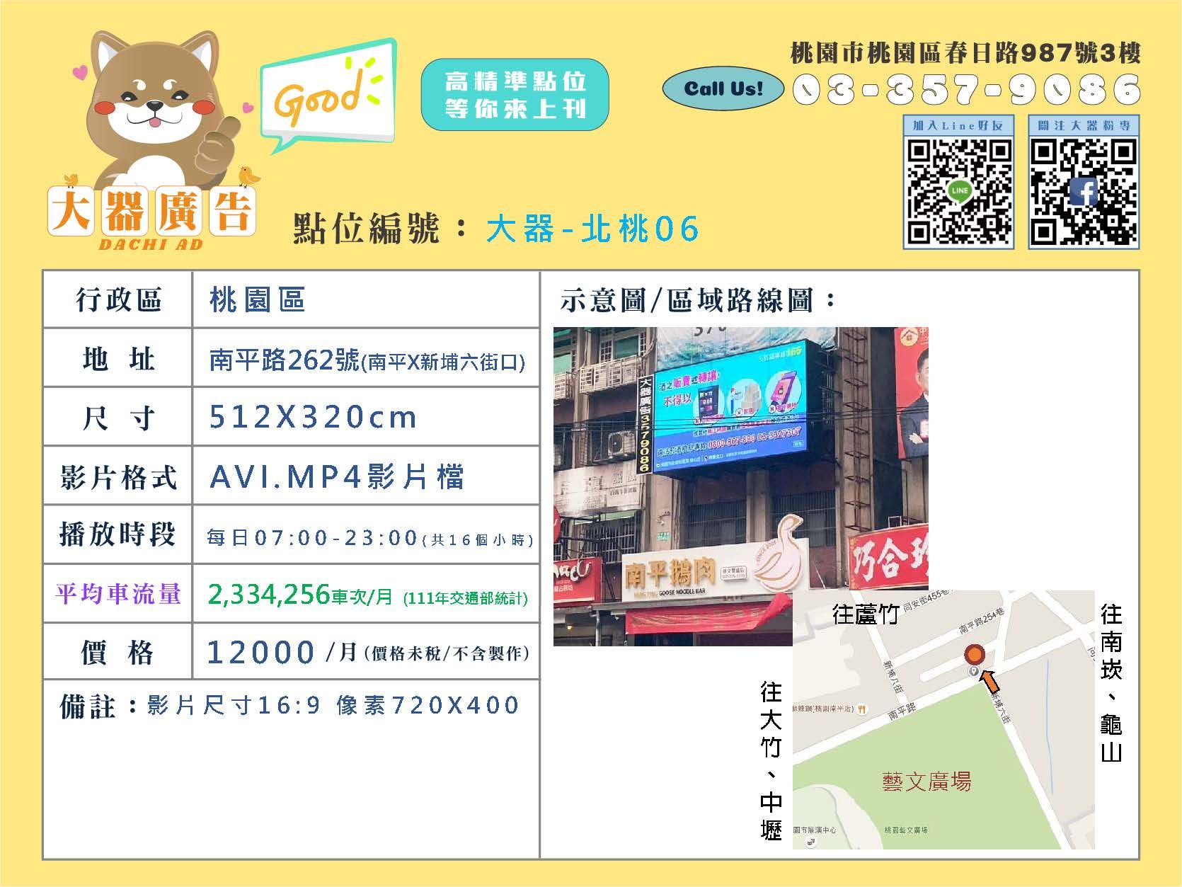 大器_電視牆媒體卡(0919)_頁面_06.jpg