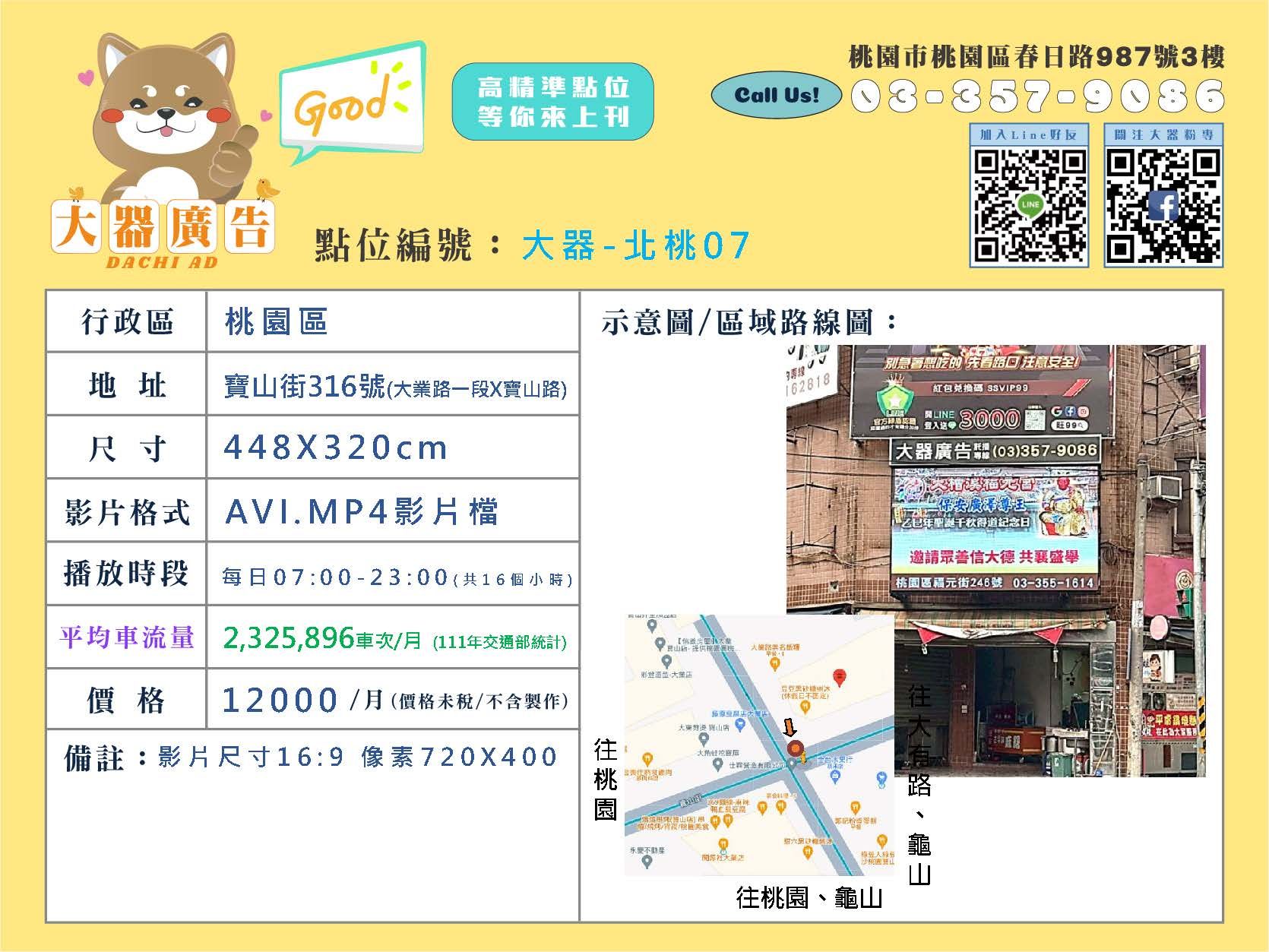 大器_電視牆媒體卡(0919)_頁面_07.jpg