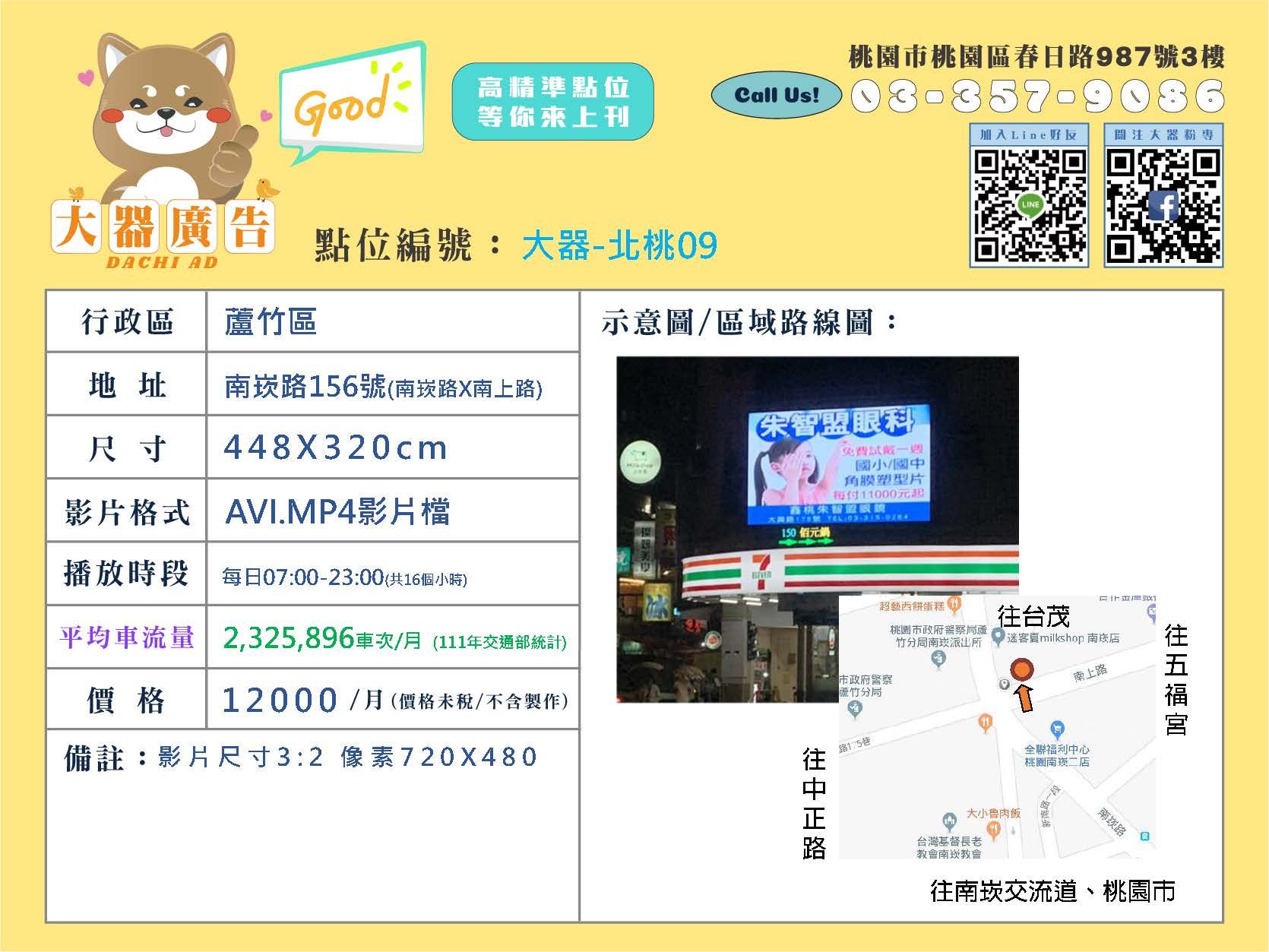 大器_電視牆媒體卡(0919)_頁面_09.jpg