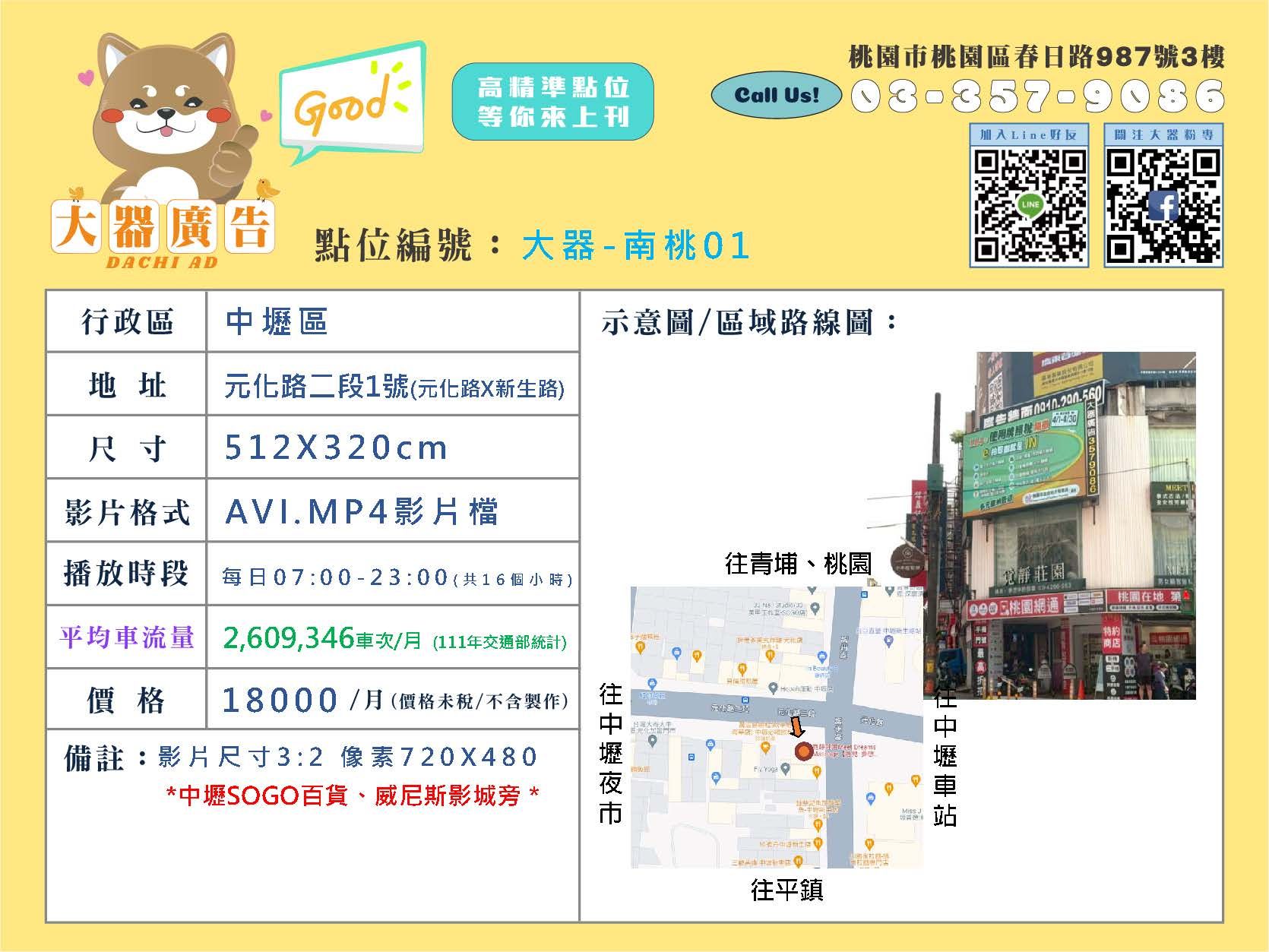 大器_電視牆媒體卡(0919)_頁面_15.jpg