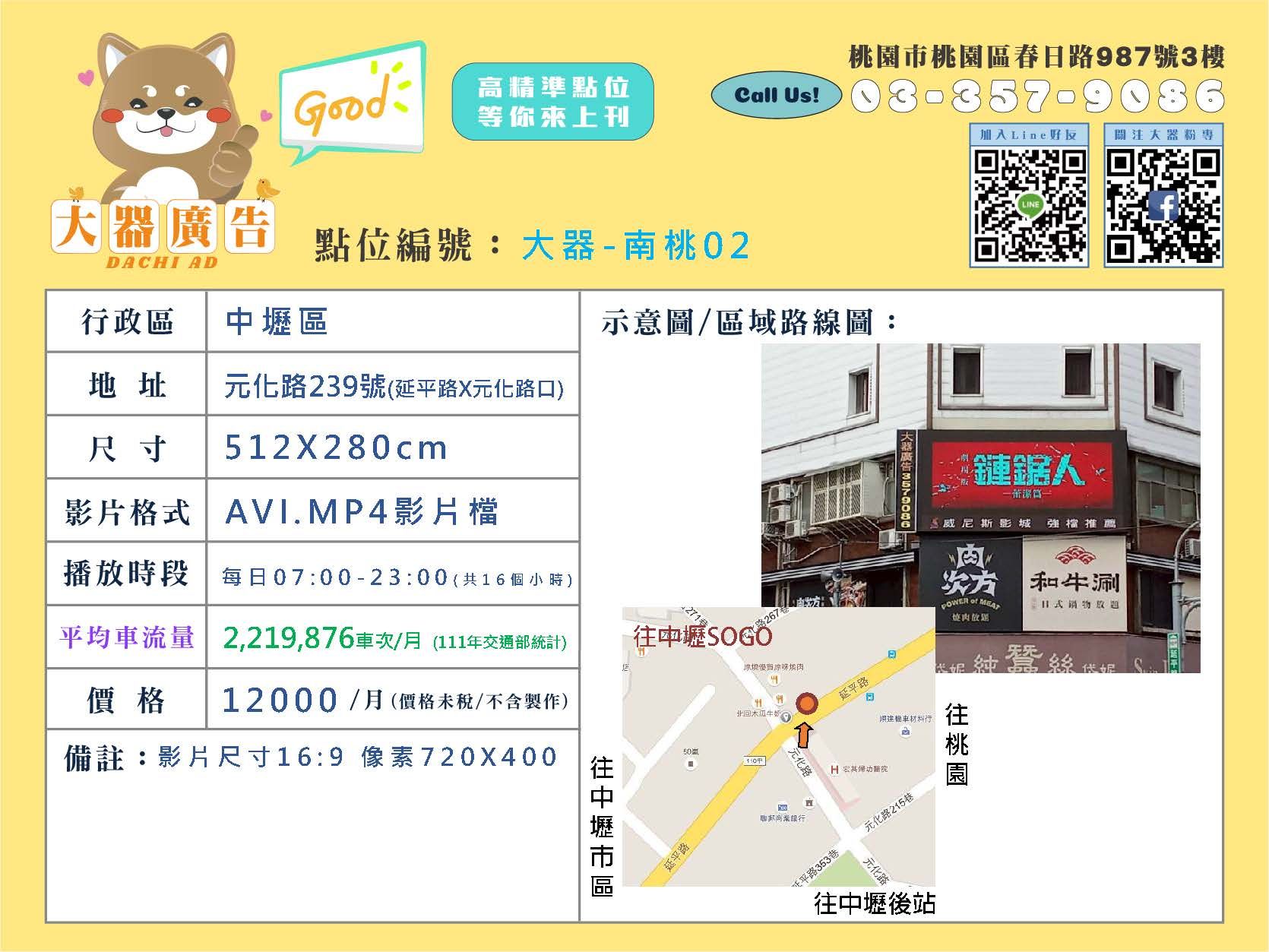 大器_電視牆媒體卡(0919)_頁面_16.jpg