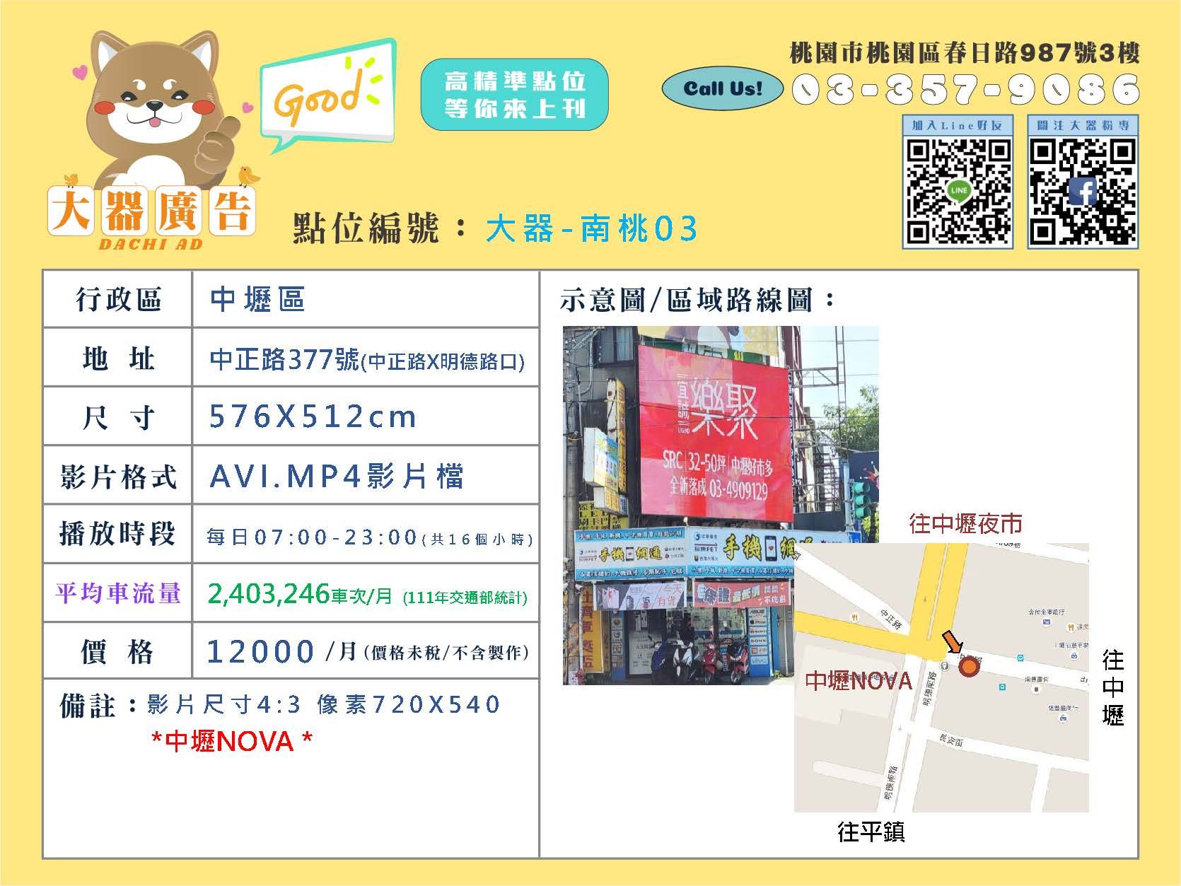 大器_電視牆媒體卡(0919)_頁面_17.jpg