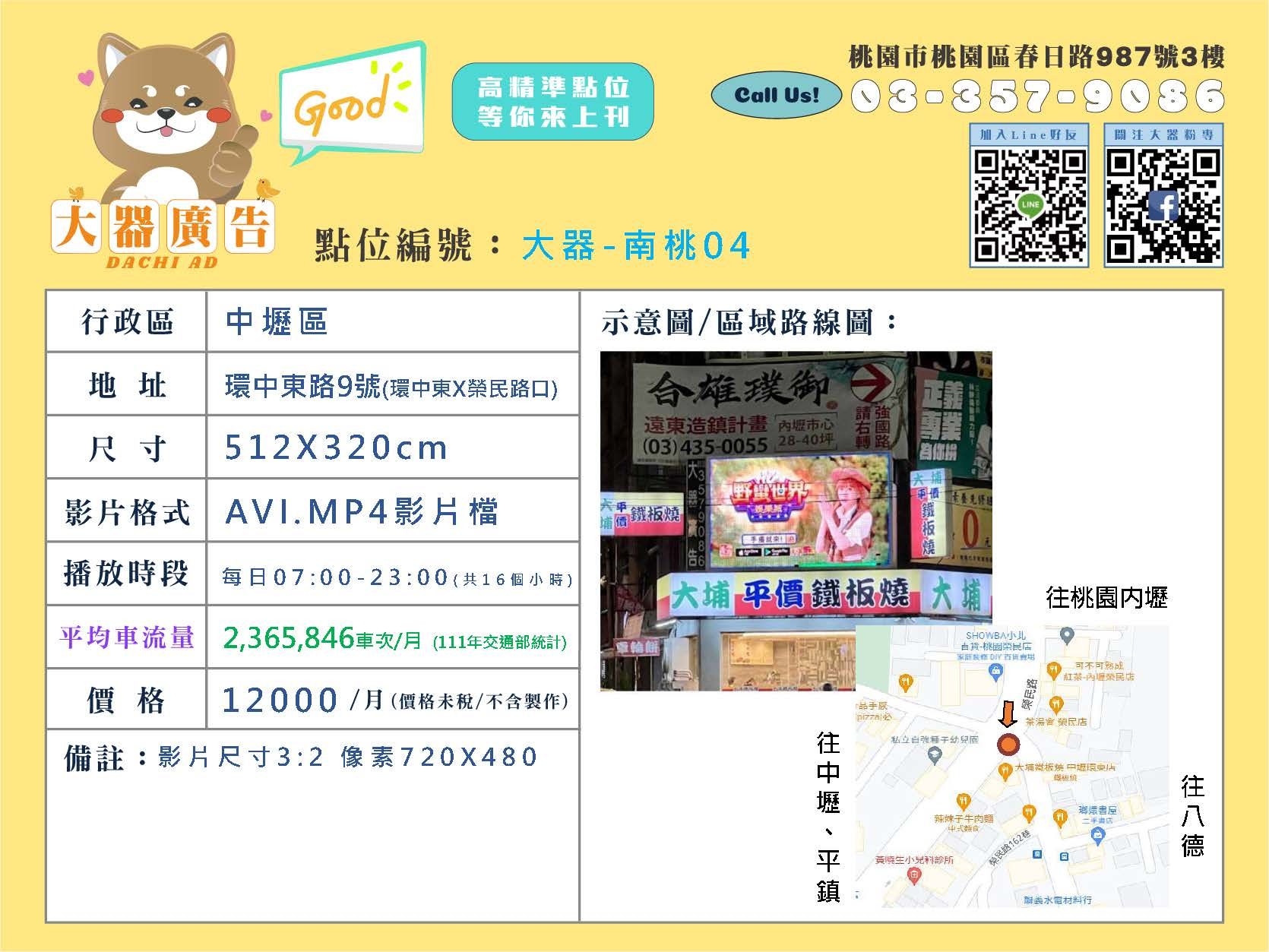 大器_電視牆媒體卡(0919)_頁面_18.jpg