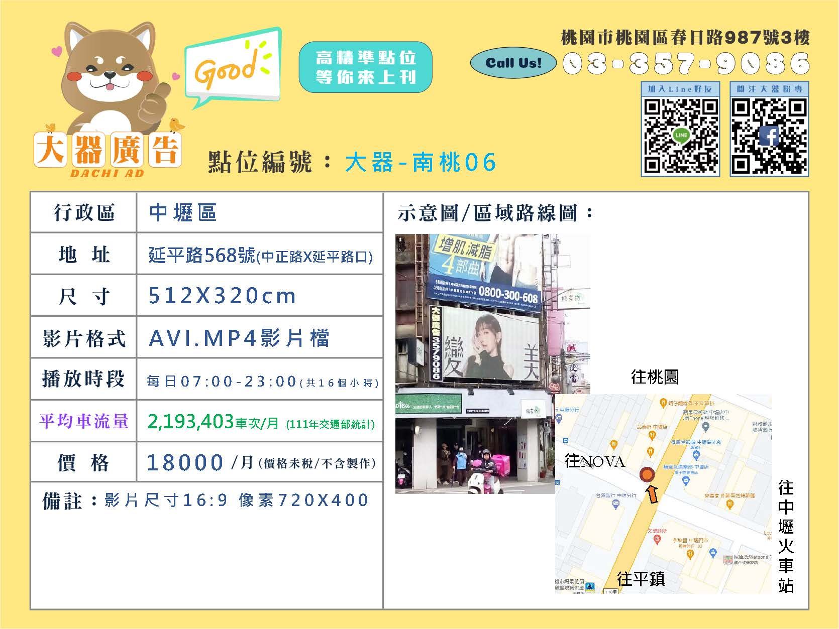 大器_電視牆媒體卡(0919)_頁面_19.jpg