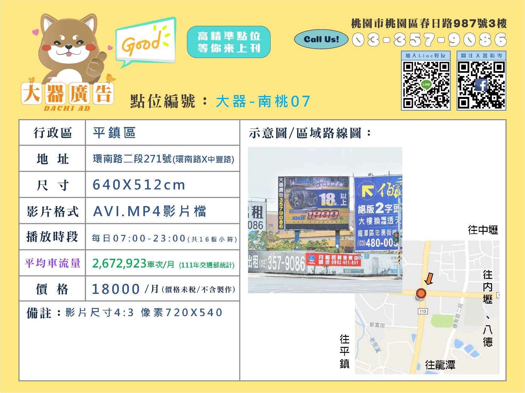 大器_電視牆媒體卡(0919)_頁面_20.jpg