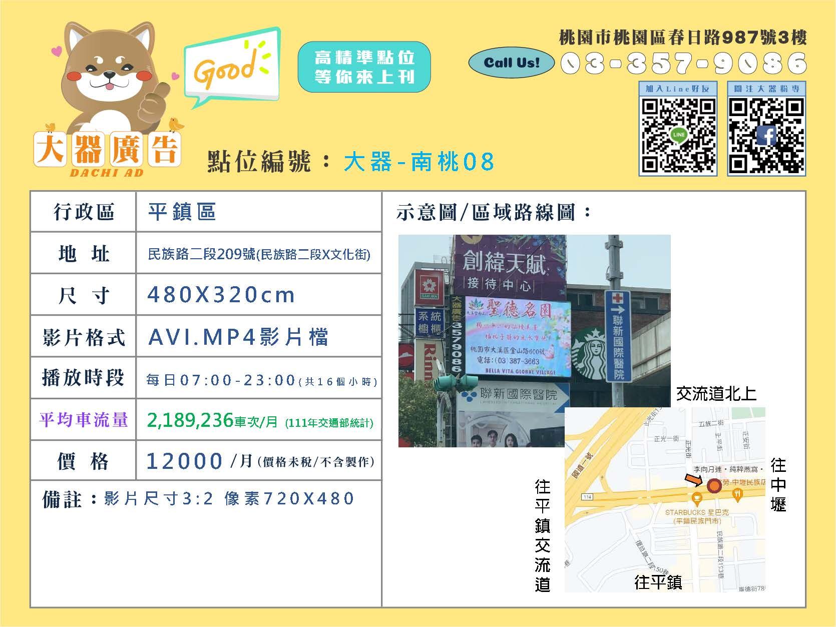 大器_電視牆媒體卡(0919)_頁面_21.jpg