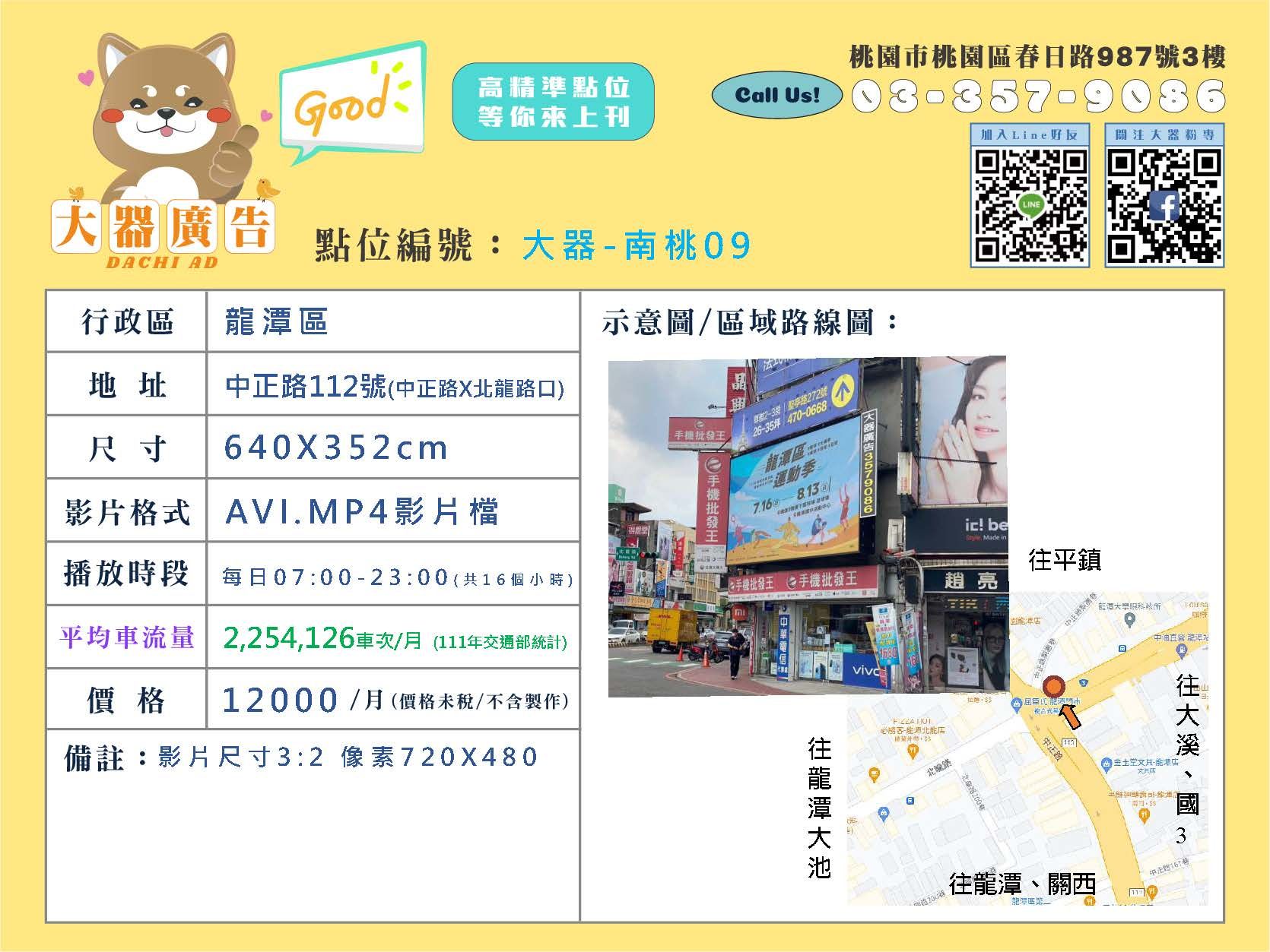 大器_電視牆媒體卡(0919)_頁面_22.jpg