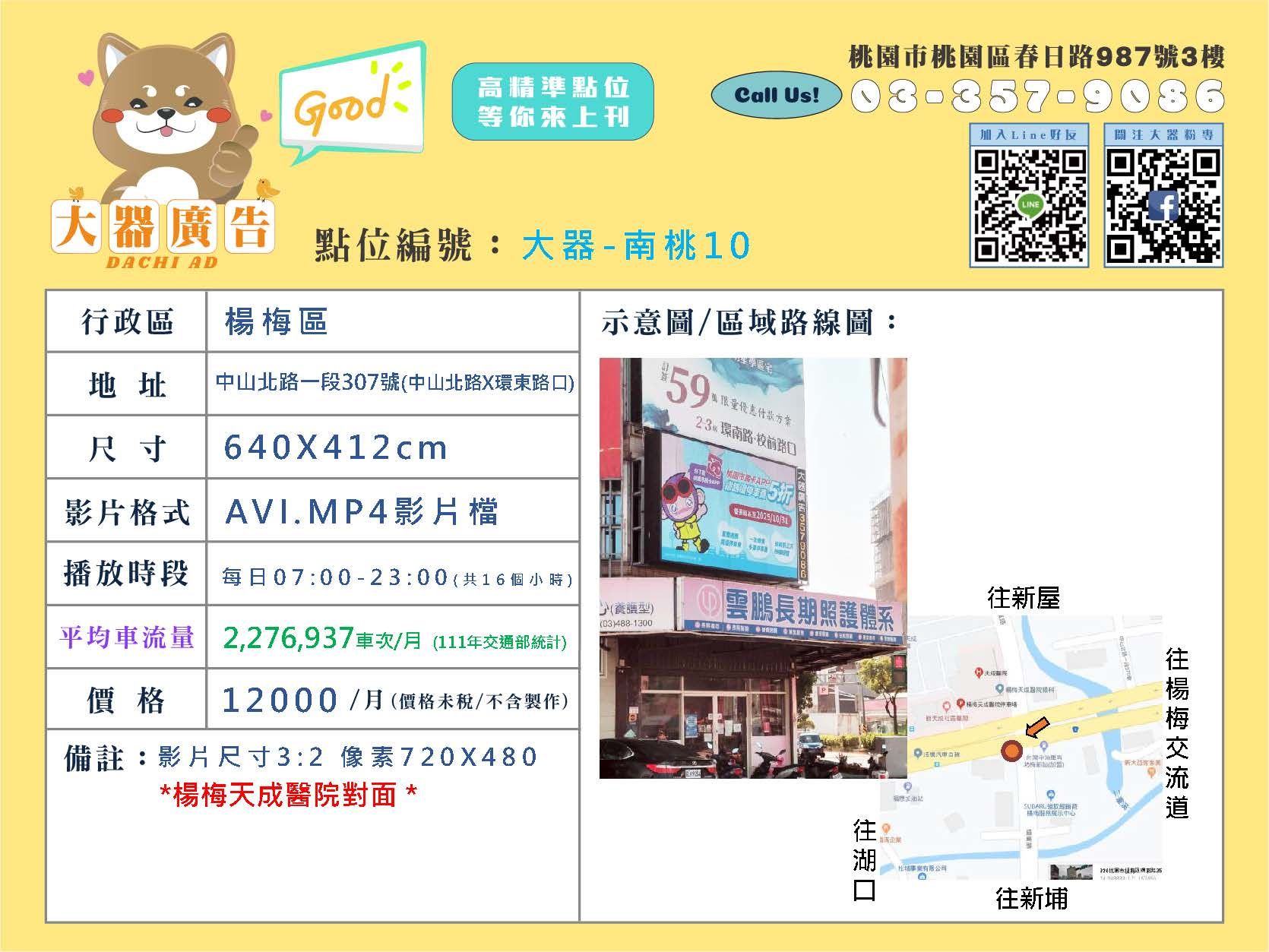 大器_電視牆媒體卡(0919)_頁面_23.jpg