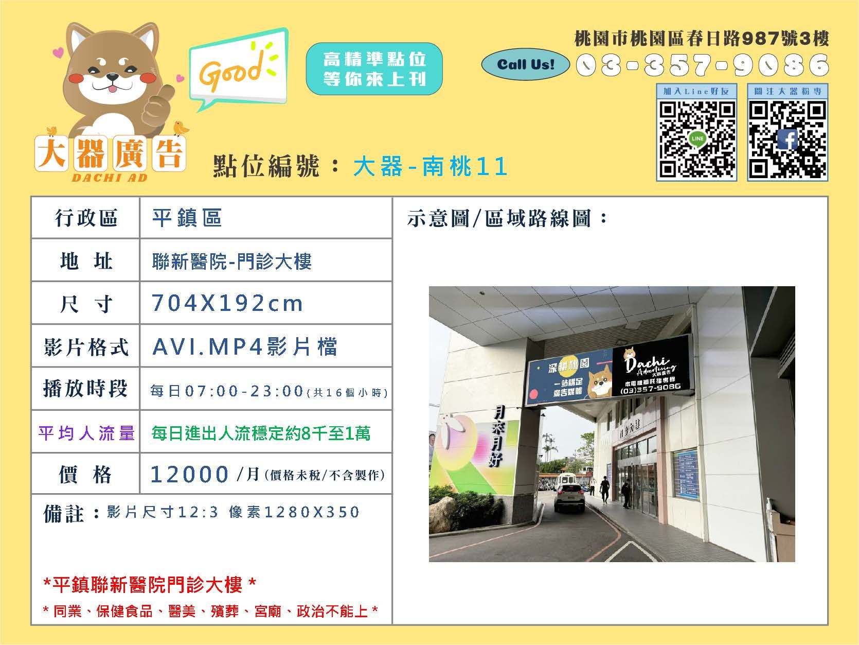 大器_電視牆媒體卡(0919)_頁面_24.jpg